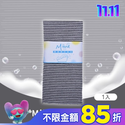 Miine Miine備長炭巾(SW6467)