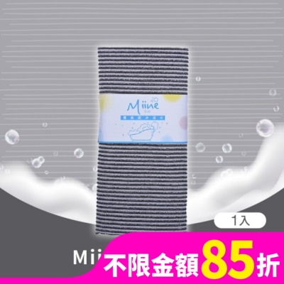 Miine Miine備長炭巾(SW6467)
