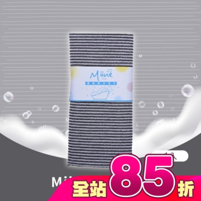 Miine - Miine備長炭巾(SW6467)