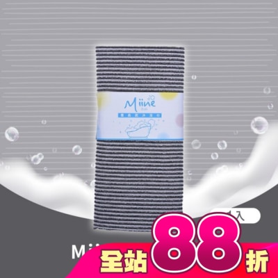 Miine - Miine備長炭巾(SW6467)