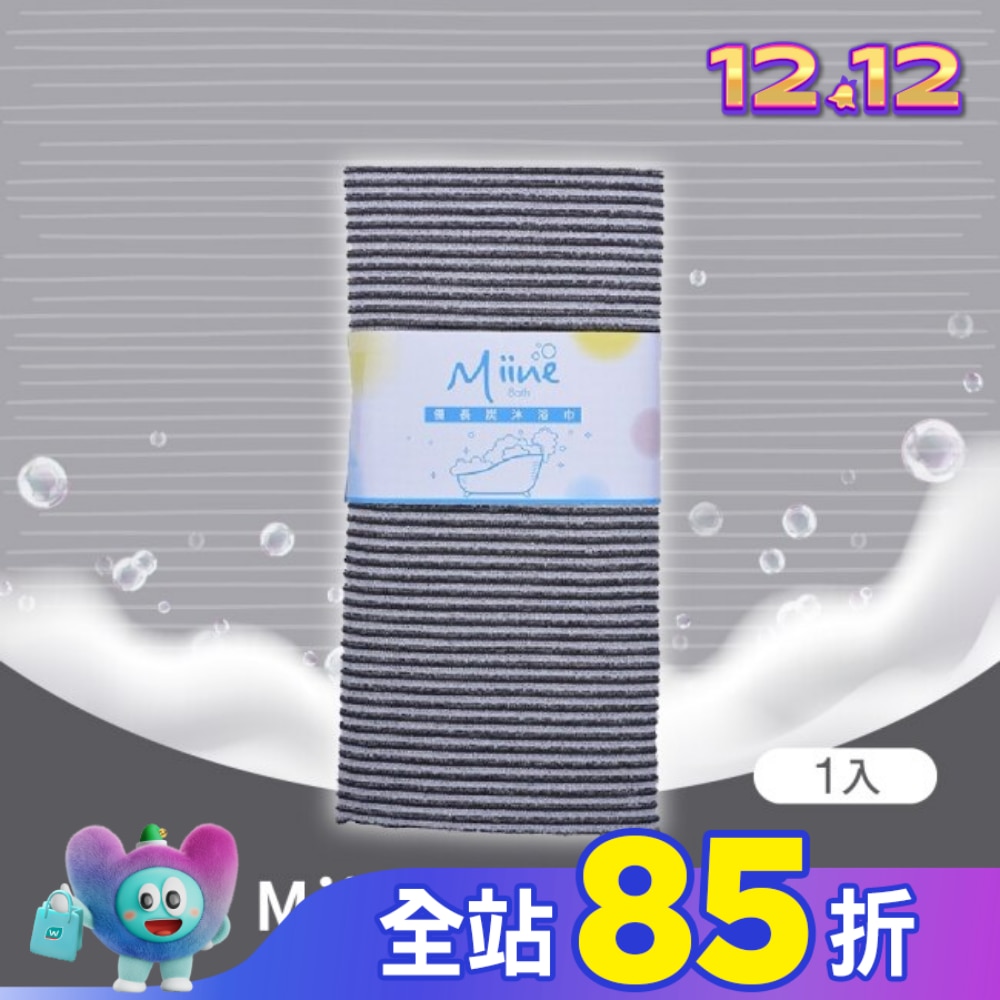 Miine備長炭巾(SW6467)