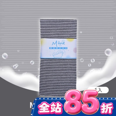 Miine - Miine備長炭巾(SW6467) image