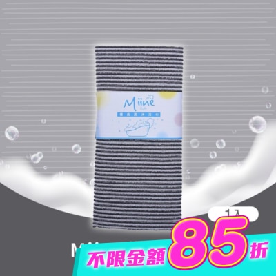 Miine - Miine備長炭巾(SW6467) image