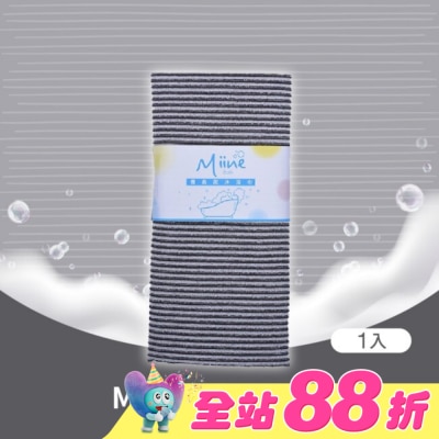 Miine - Miine備長炭巾(SW6467)