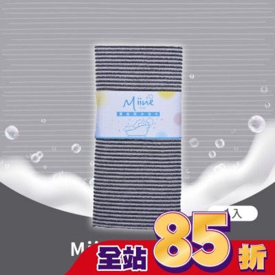 Miine Miine備長炭巾(SW6467)