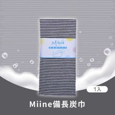 Miine Miine備長炭巾(SW6467)