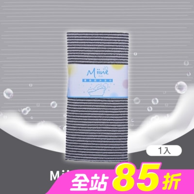 Miine - Miine備長炭巾(SW6467)