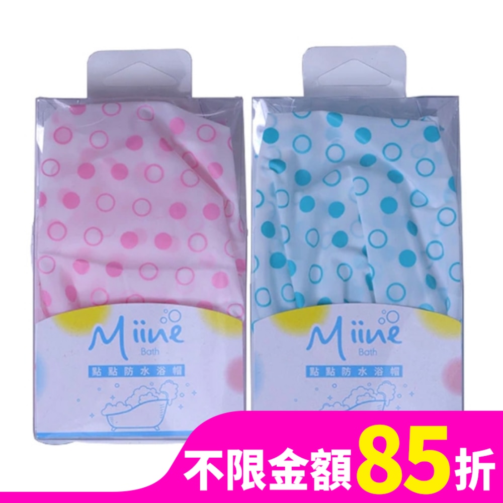 Miine點點防水浴帽(SW6566)