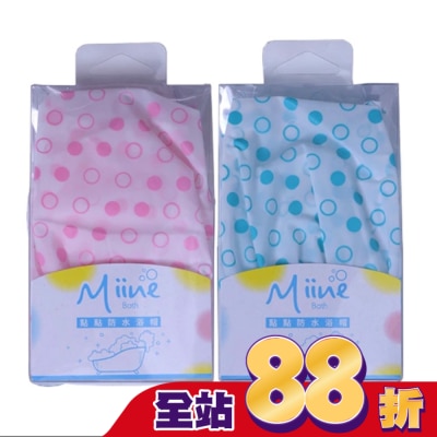 Miine - Miine點點防水浴帽(SW6566)