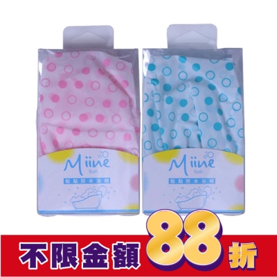 Miine Miine點點防水浴帽(SW6566)