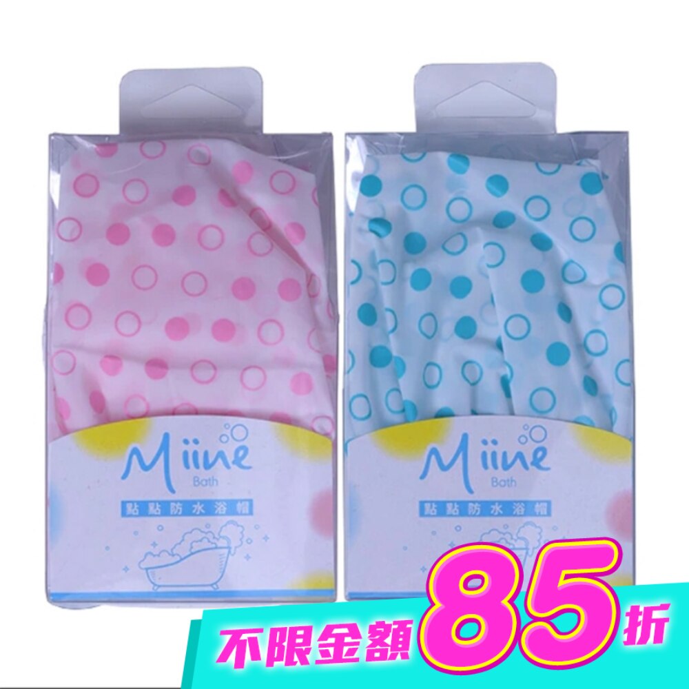 Miine點點防水浴帽(SW6566) image