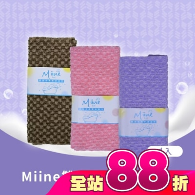 Miine - Miine雙面去角質沐浴巾(SW6443)