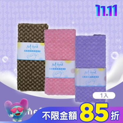 Miine Miine雙面去角質沐浴巾(SW6443)