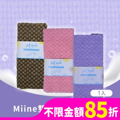 Miine Miine雙面去角質沐浴巾(SW6443)