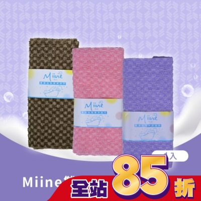 Miine Miine雙面去角質沐浴巾(SW6443)
