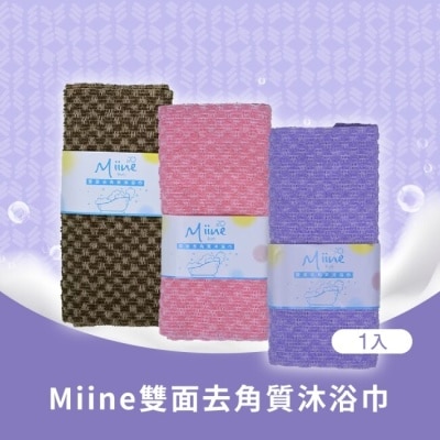 Miine Miine雙面去角質沐浴巾(SW6443)