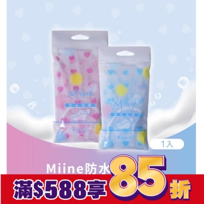 Miine Miine防水浴帽-兩色(SW6504)