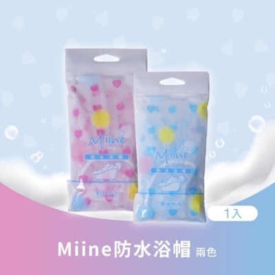 Miine Miine防水浴帽-兩色(SW6504)