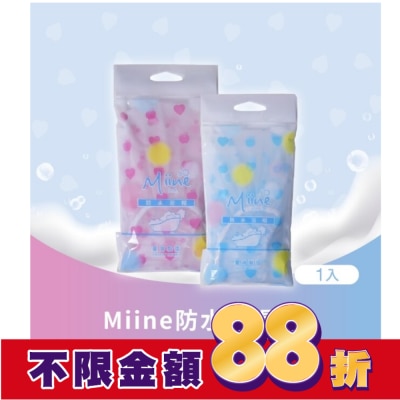 Miine Miine防水浴帽-兩色(SW6504)