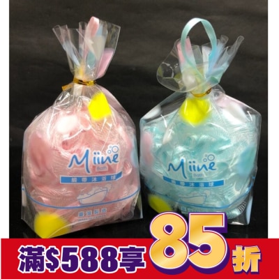 Miine Miine緞帶沐浴球(SW6436)