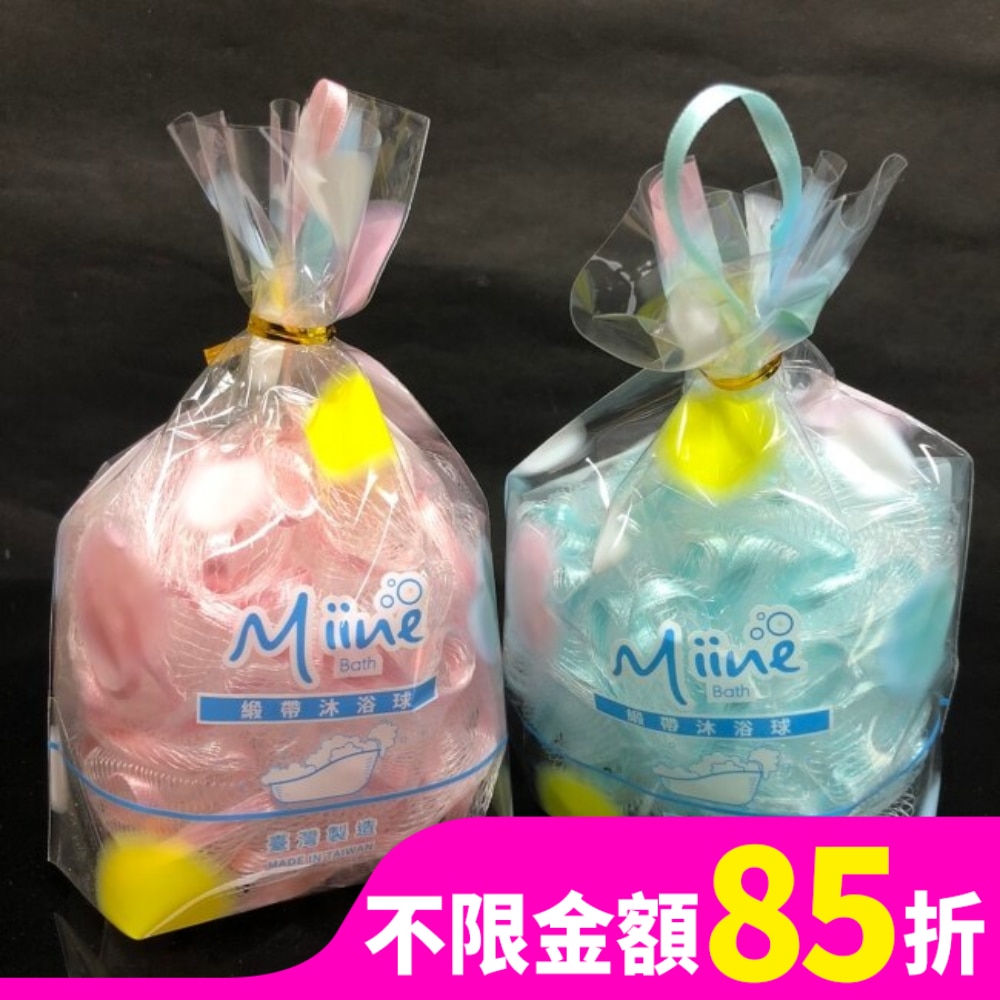 Miine緞帶沐浴球(SW6436)