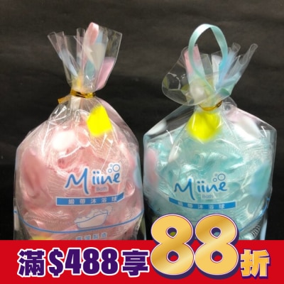 Miine Miine緞帶沐浴球(SW6436)