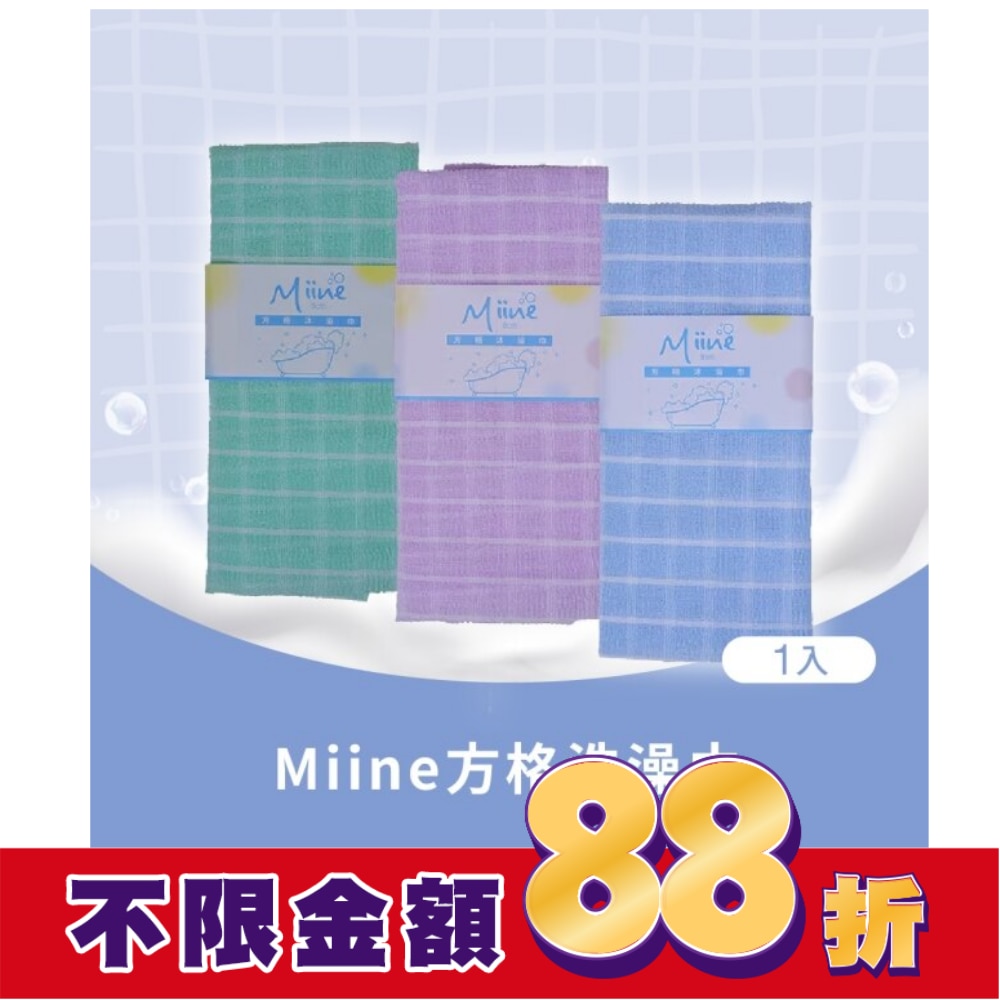 Miine方格洗澡巾一條入(SW6481)