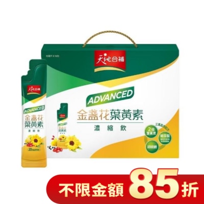 Quaker 桂格 天地合補Advanced金盞花葉黃素濃縮飲15ml*16入