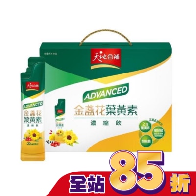 Quaker 桂格 天地合補Advanced金盞花葉黃素濃縮飲15ml*16入