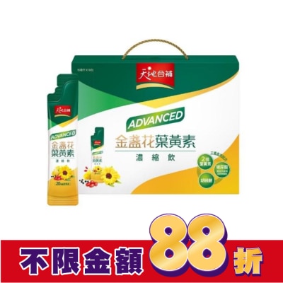 Quaker 桂格 天地合補Advanced金盞花葉黃素濃縮飲15ml*16入