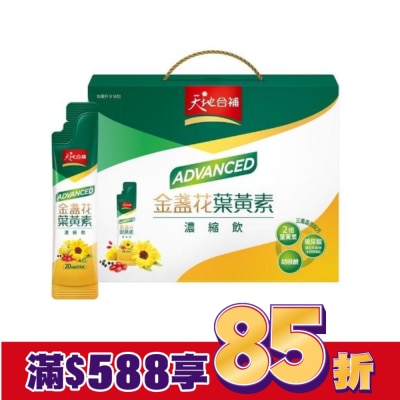 QUAKER 天地合補Advanced金盞花葉黃素濃縮飲16包