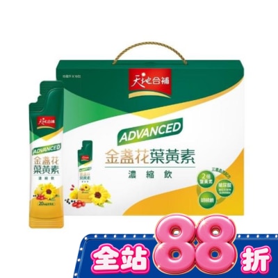 Quaker 桂格 - 天地合補Advanced金盞花葉黃素濃縮飲15ml*16入 image