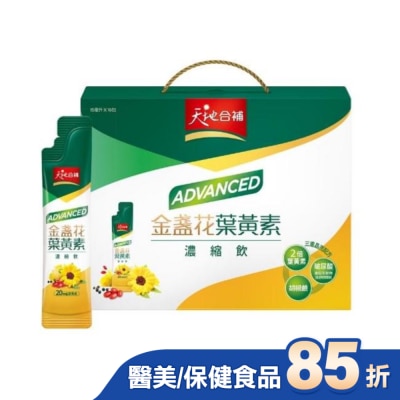 Quaker 桂格 天地合補Advanced金盞花葉黃素濃縮飲15ml*16入