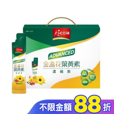 Quaker 桂格 天地合補Advanced金盞花葉黃素濃縮飲15ml*16入