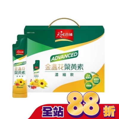 Quaker 桂格 天地合補Advanced金盞花葉黃素濃縮飲15ml*16入