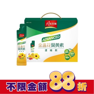 桂格 天地合補Advanced金盞花葉黃素濃縮飲15ml*16入