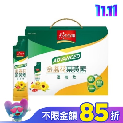 Quaker 桂格 天地合補Advanced金盞花葉黃素濃縮飲15ml*16入