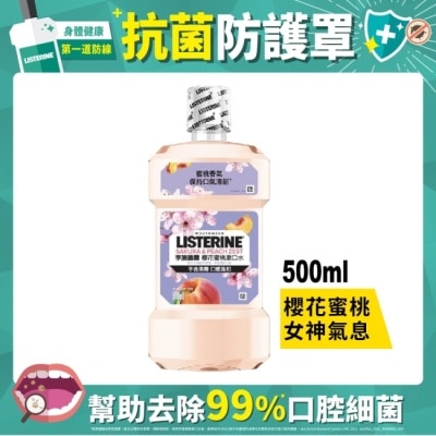 李施德霖 李施德霖櫻花蜜桃漱口水500ml