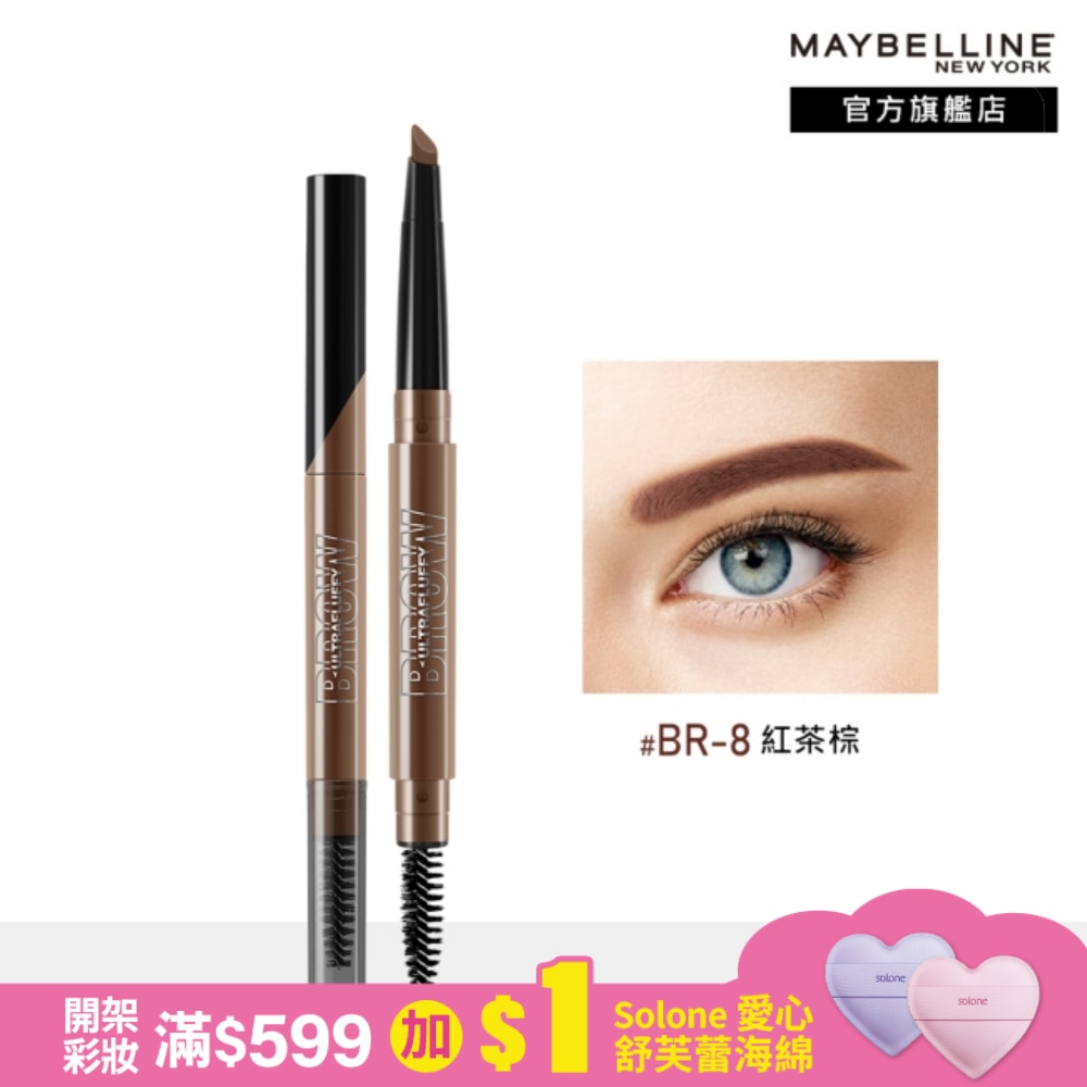 MAYBELLINE 媚比琳新一代宛若真眉柔霧塑型眉膠筆 紅茶棕