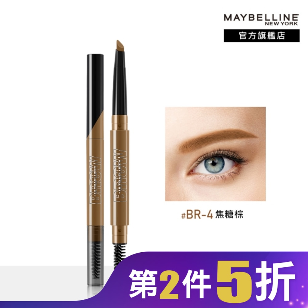 媚比琳新一代宛若真眉柔霧塑型眉膠筆 焦糖棕