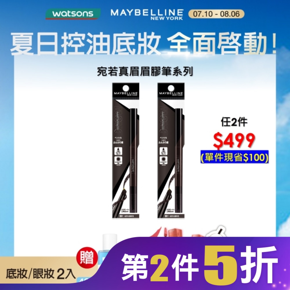 Maybelline 媚比琳 媚比琳新一代 宛若真眉柔霧塑型眉膠筆 深茶棕 0.2g #眉膠轉粉更持久 #革命性眉粉筆