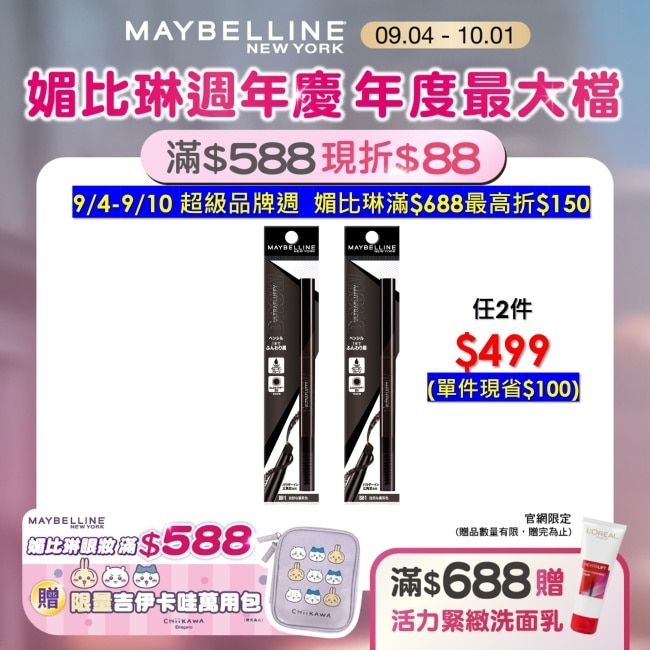 Maybelline 媚比琳 媚比琳新一代 宛若真眉柔霧塑型眉膠筆 深茶棕 0.2g #眉膠轉粉更持久 #革命性眉粉筆