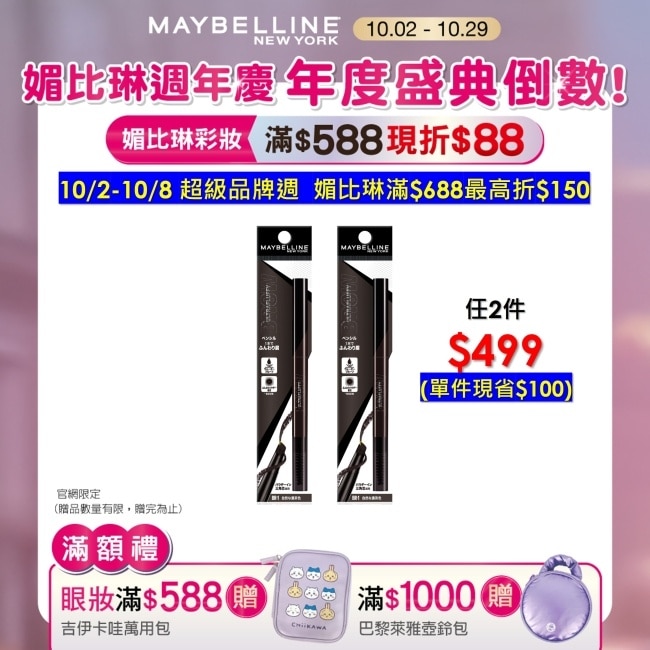 Maybelline 媚比琳 媚比琳新一代 宛若真眉柔霧塑型眉膠筆 深茶棕 0.2g #眉膠轉粉更持久 #革命性眉粉筆