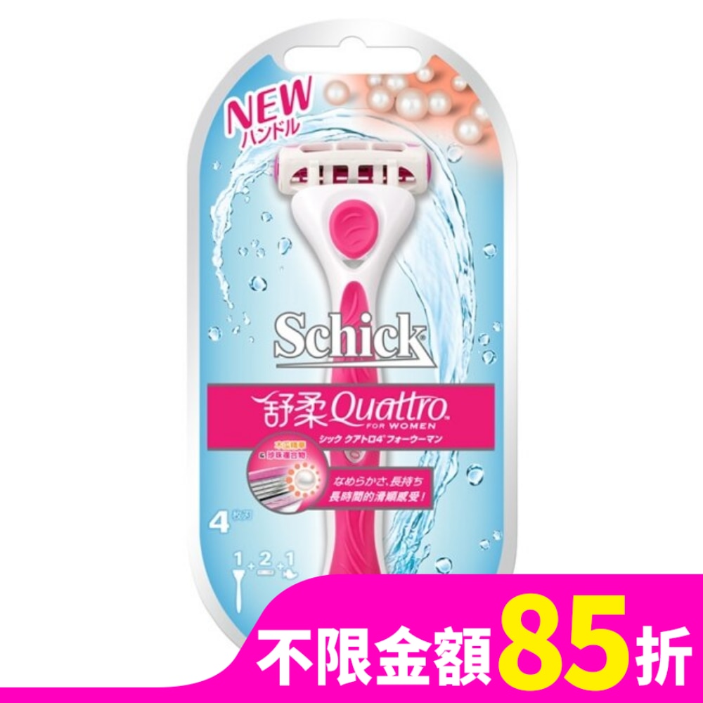 舒適 舒柔仕女除毛刀具