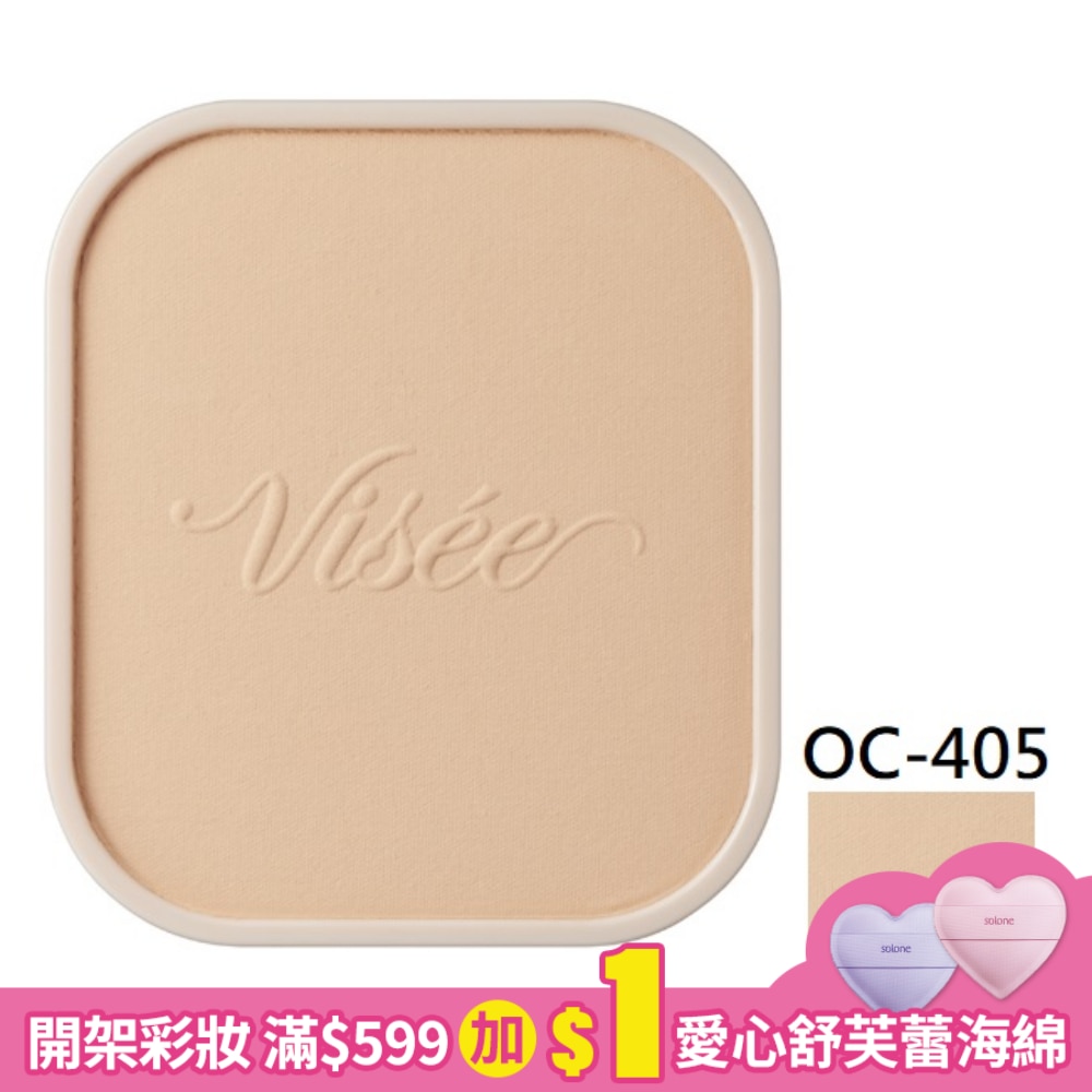 VISEE 濾鏡美肌粉餅OC405-10g