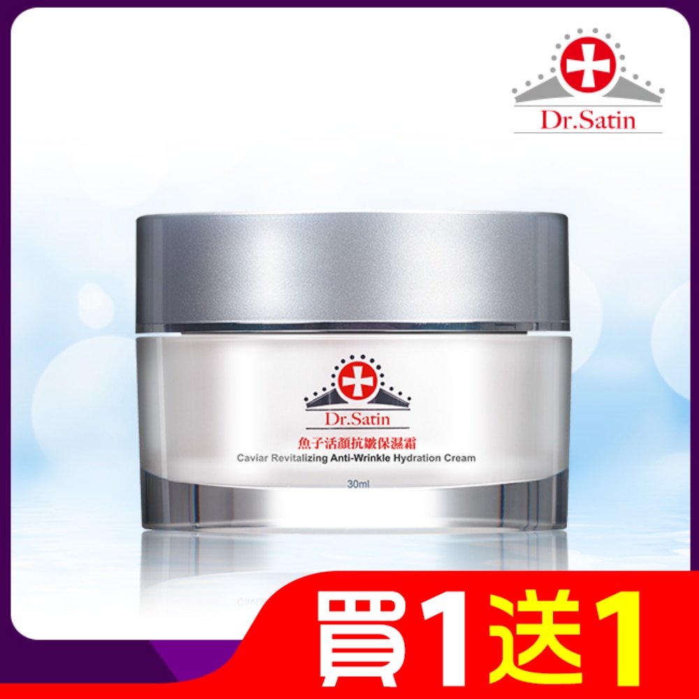 Dr.Satin 魚子活顏抗皺保濕霜30g