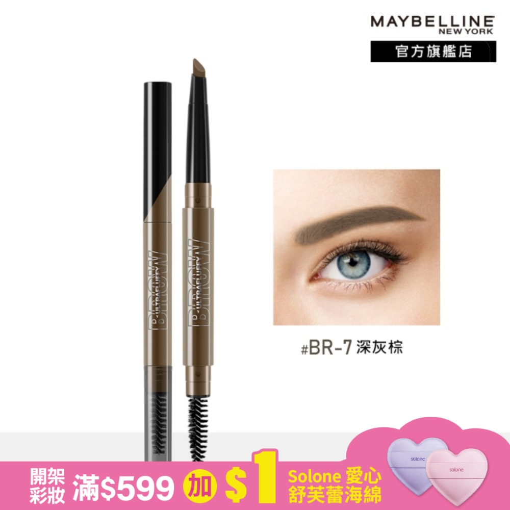MAYBELLINE 媚比琳新一代宛若真眉柔霧塑型眉膠筆 深灰棕