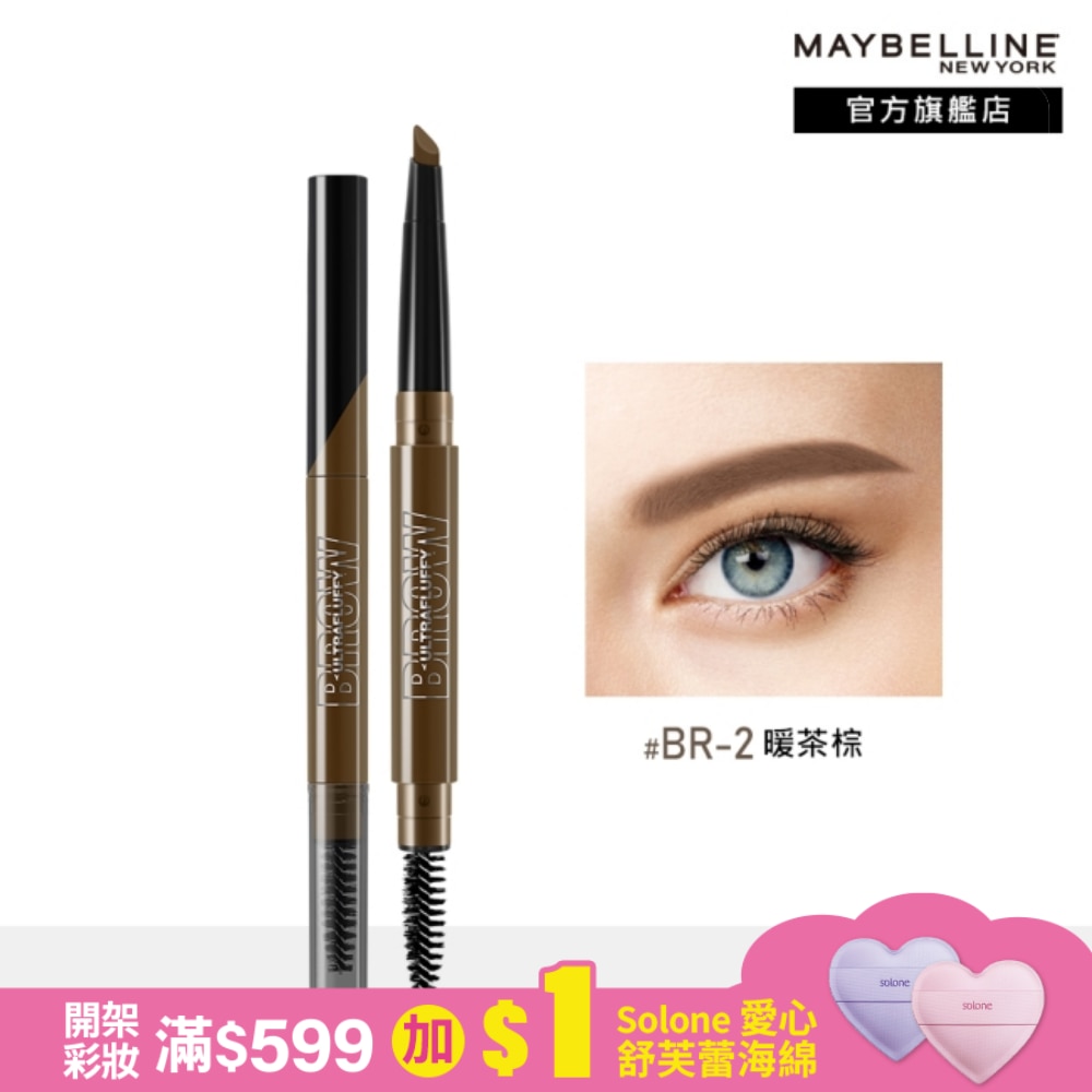 MAYBELLINE 媚比琳新一代宛若真眉柔霧塑型眉膠筆 暖茶棕