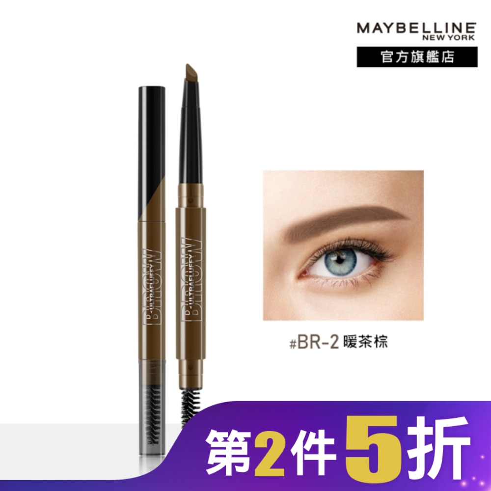 MAYBELLINE 媚比琳新一代宛若真眉柔霧塑型眉膠筆 暖茶棕