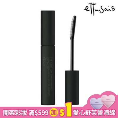 ETTUSAIS艾杜紗 艾杜紗 魔束捲翹睫毛底膏 BK黑色 (6g)